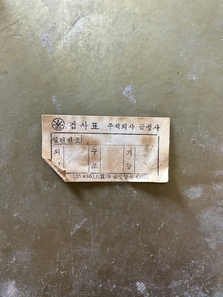 고객을 먼저 생각한 1960년대 금성 선풍기