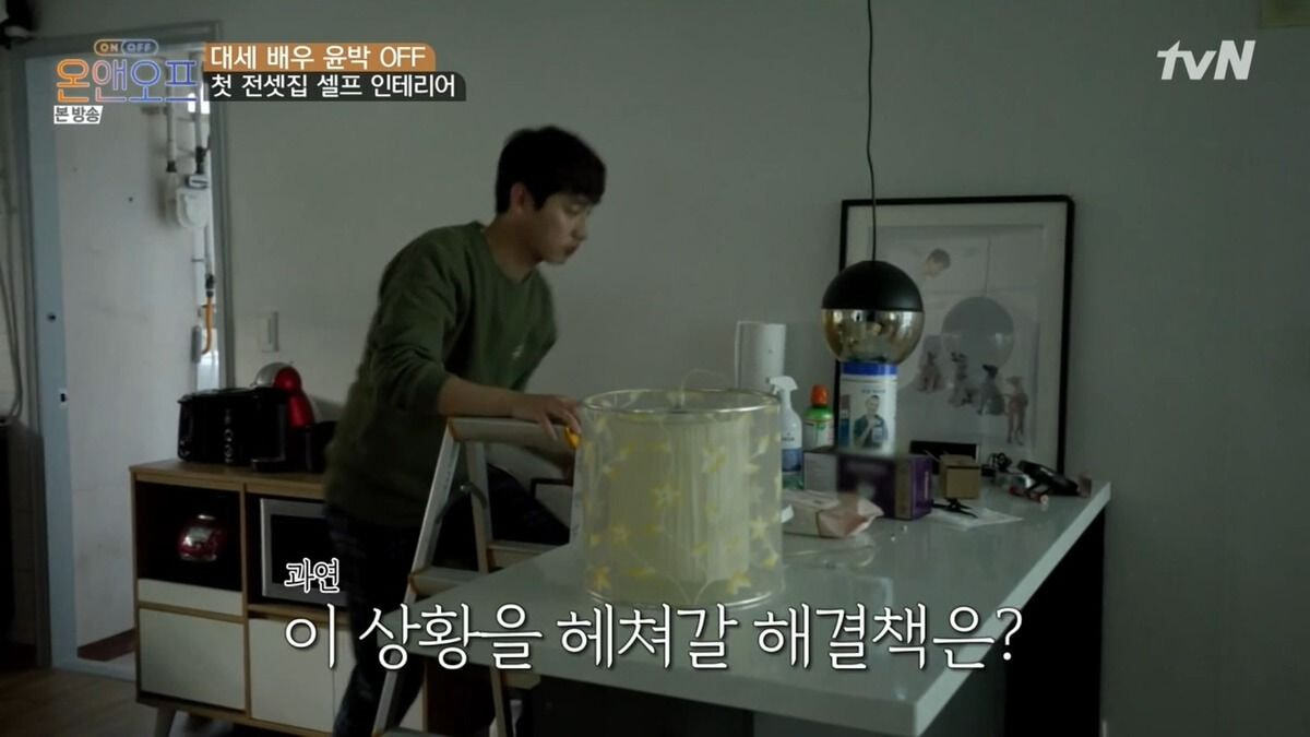 전등 갈다가 현타 온 윤박 (feat. 다급한 스태프).jpg