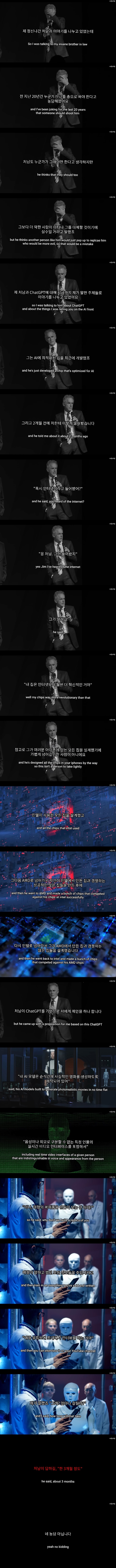 조던 피터슨이 귀띔해준 현재 AI 수준.jpg