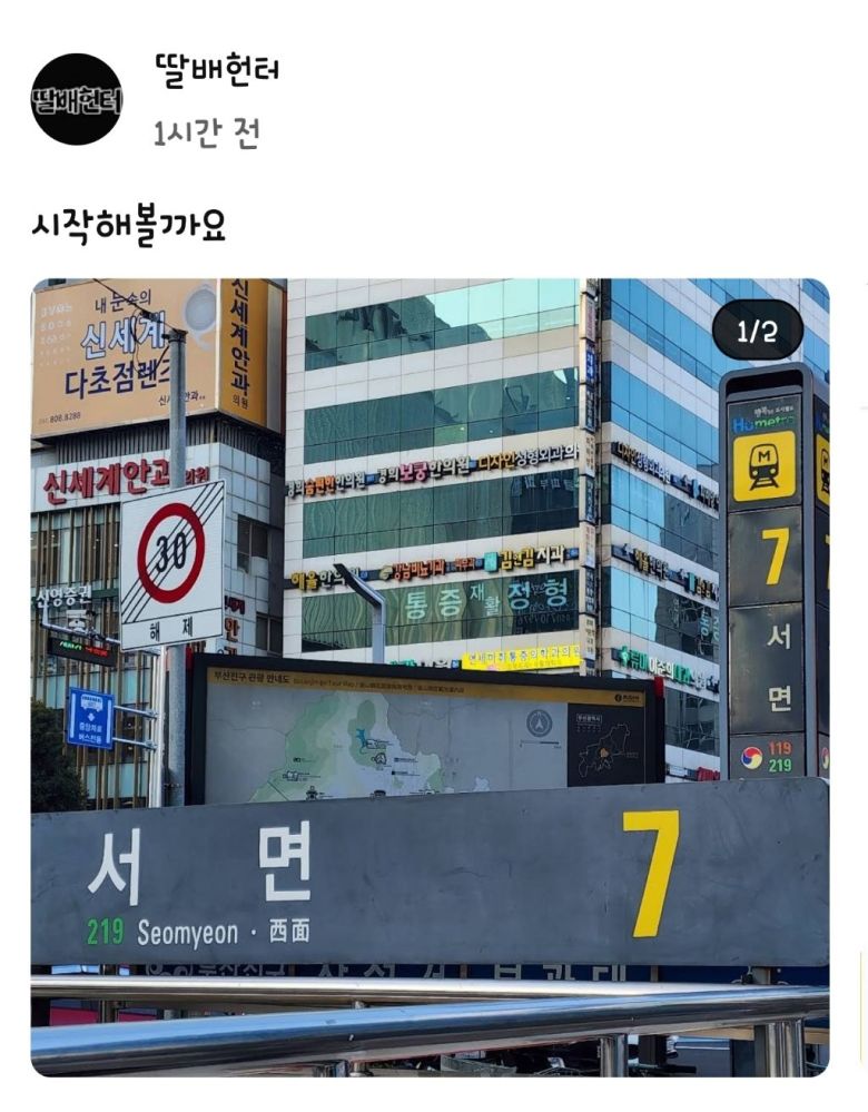 부산 딸배들 비상.jpg