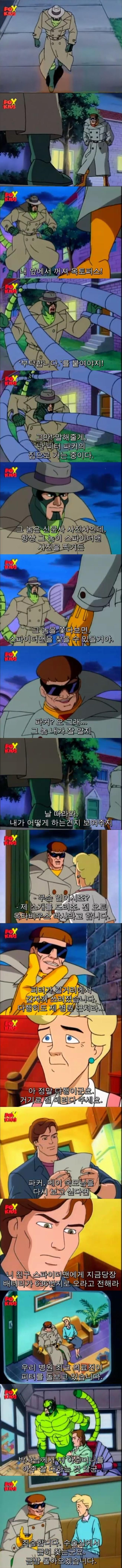 스파이더맨 악당이 피터의 숙모를 납치하는 방법.jpg