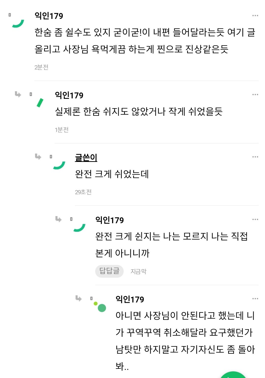 치킨시킬때 은근히 진상인 짓.jpg