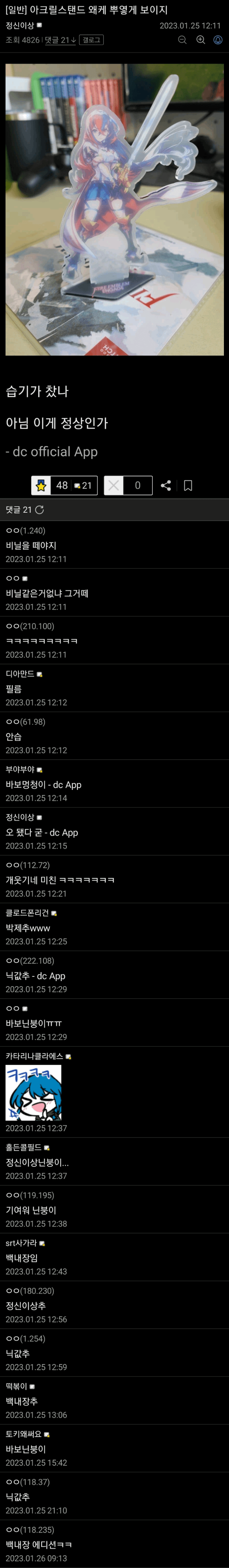 싱글벙글 바보들의 행진...jpg
