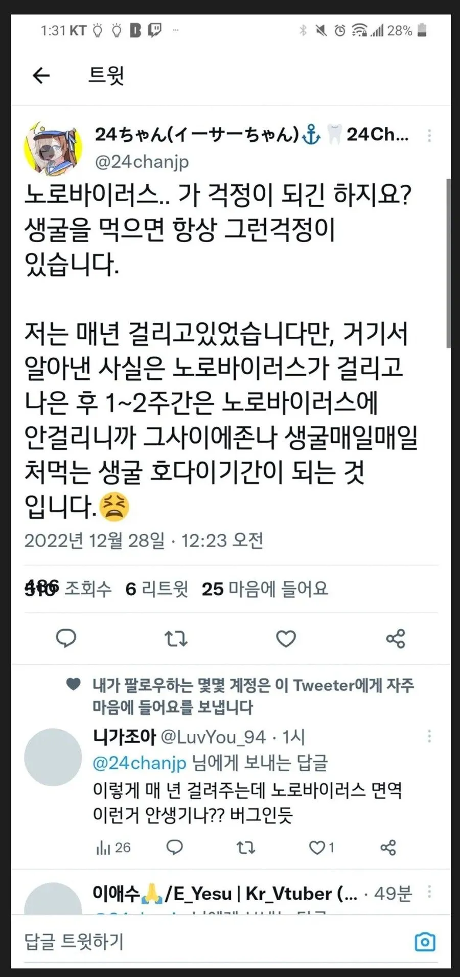 생굴 프리패스 기간.jpg