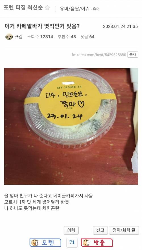 카페 알바가 엄마 친구 엿먹인건지 의심 듦.jpg