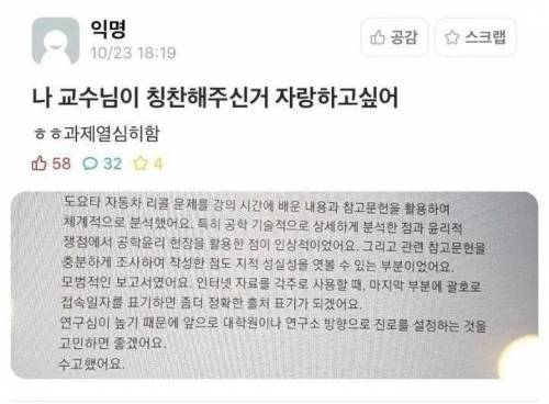 과제 열심히한 에타인이 받은 메일.jpg