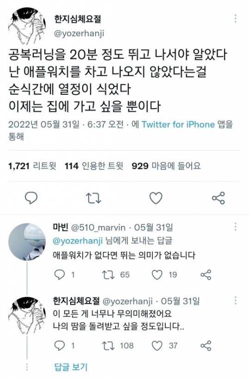 스마트워치 쓰는 사람들은 공감할만한 상황