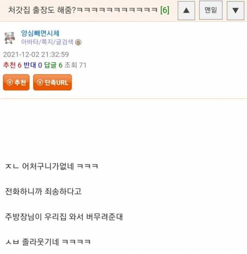 고객 관리 철저한 처갓집