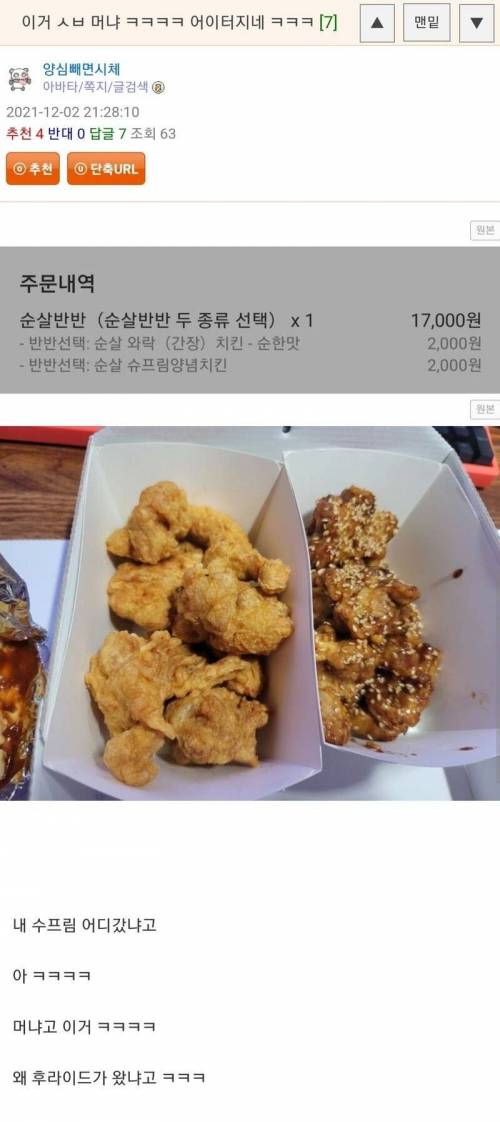 고객 관리 철저한 처갓집