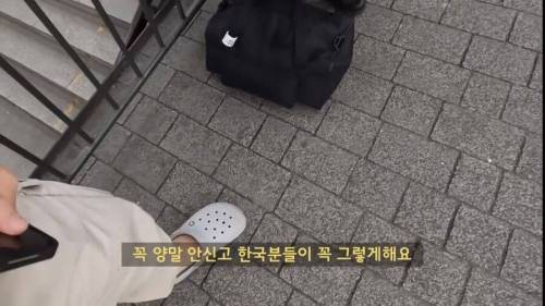 ???: 헉, 제가 한국인인걸 어떻게 아셨어요?