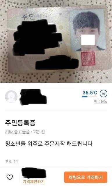 당근마켓 레전드 게시물