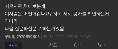 면접관이 여러명 들어오는 이유