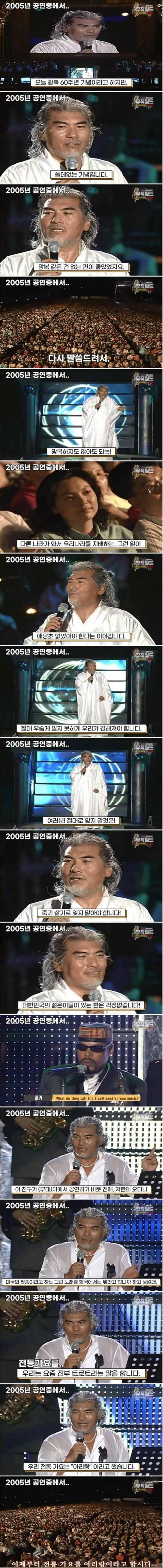 2005년 나훈아 광복기념일은 쓸데없는 기념일.. 광복같은건 없는편이 좋았다