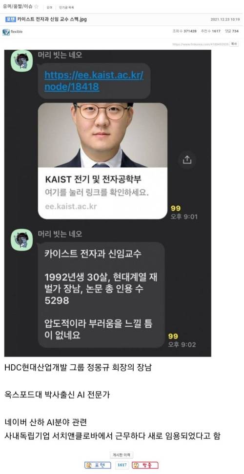 현실의 국내 재벌가에서 제일 행복할 인물.jpg