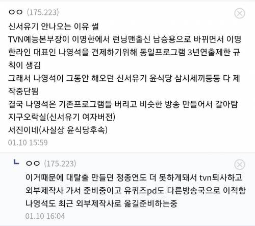신서유기가 더는 안 나오는 이유?
