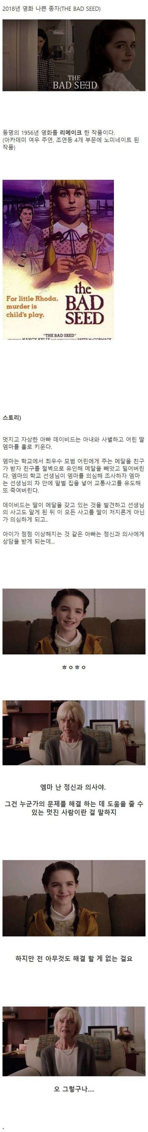 알고 보니 굉장히 소름 끼쳤던 영화 장면