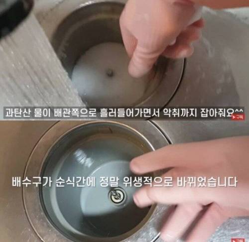 청소업자가 알려주는 싱크대 배수구 청소 방법