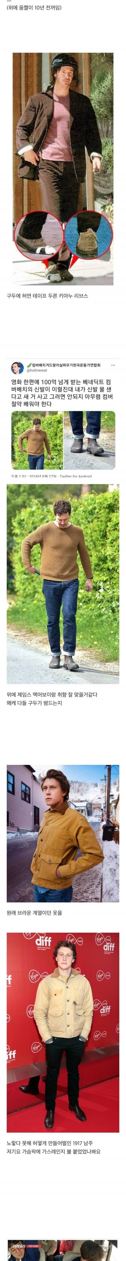 돈 많아도 옷, 신발에는 돈 안쓰는 스타들.jpg
