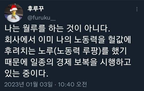 월급 루팡에 대한 새로운 시선.jpg