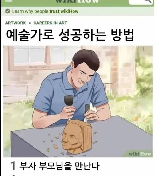 의외로 현실적인 조언