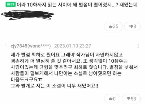 ??? : 웹소 작가들이 좀 겸손함을 찾길 바란다