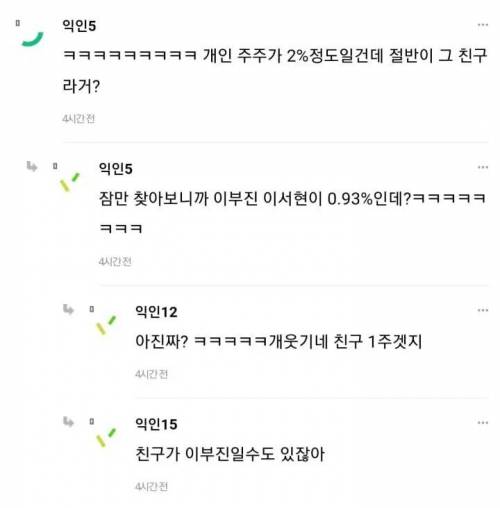 친구가 재벌집 첫째딸