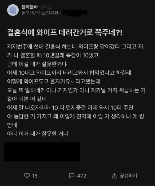 결혼식에 와이프 데려건거로 쪽주네?? jpg