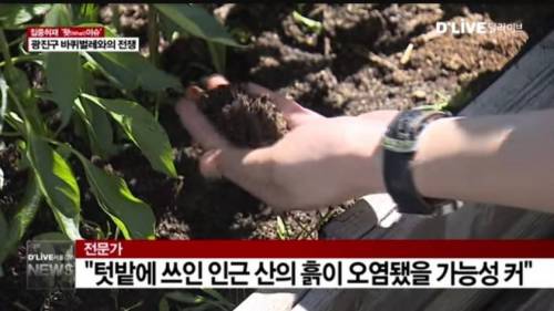 야산 흙때문에 초래한 광진구의 심각한 전쟁.jpg