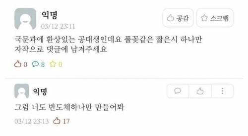 국문과에 환상있는 공대생.jpg