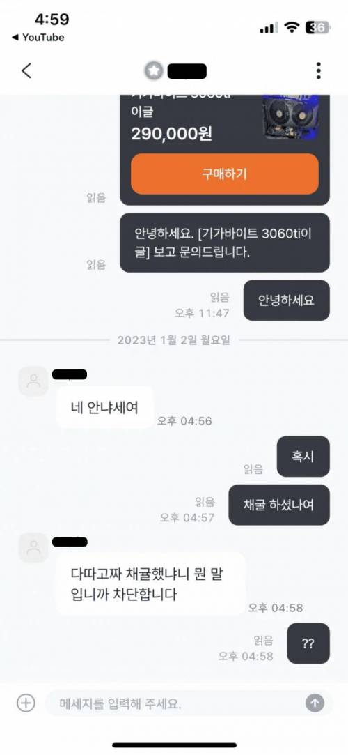 방귀를 뀐 놈이 확실히 성질낸다.jpg