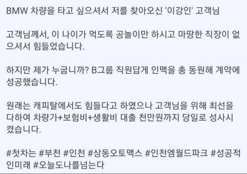 고작 20살에 BMW 뽑은 청년.jpg
