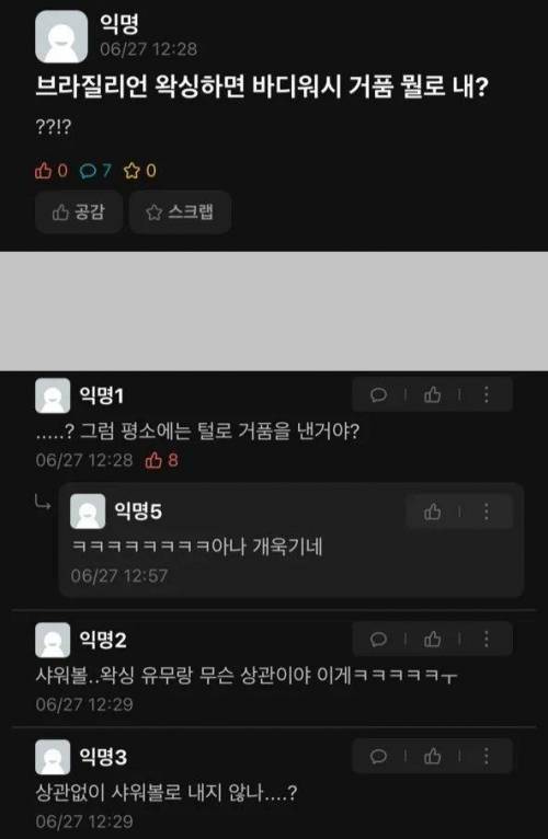 털의 용도? jpg