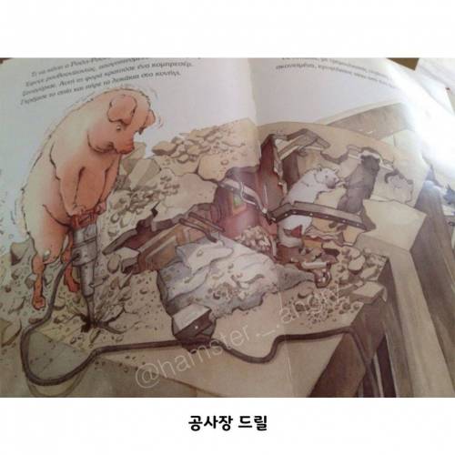돼지 한 마리와 늑대 세 마리