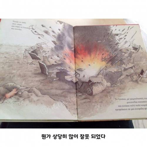 돼지 한 마리와 늑대 세 마리
