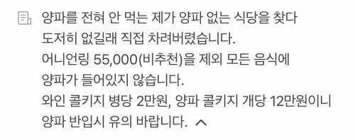 수상할정도로 양파를 싫어하는 오너의 식당