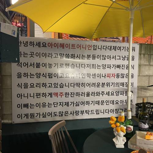수상할정도로 양파를 싫어하는 오너의 식당