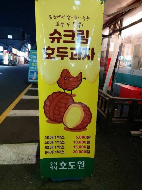 팥붕 슈붕을 이을 논쟁 탄생...