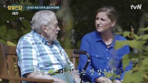 독일의 한 노인요양시설에서 시작됐다는 가짜 버스 정류장