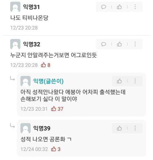 조부상 출결 불인정 교수 대반전....jpg