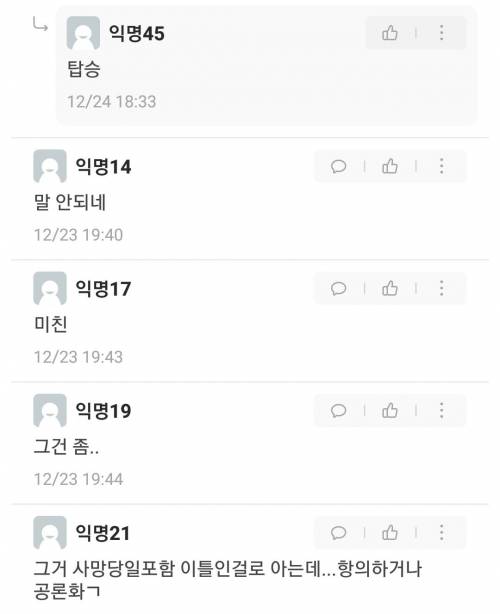 조부상 출결 불인정 교수 대반전....jpg