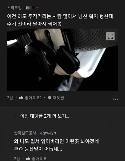 애플워치 잃어버리고 새로산 남친