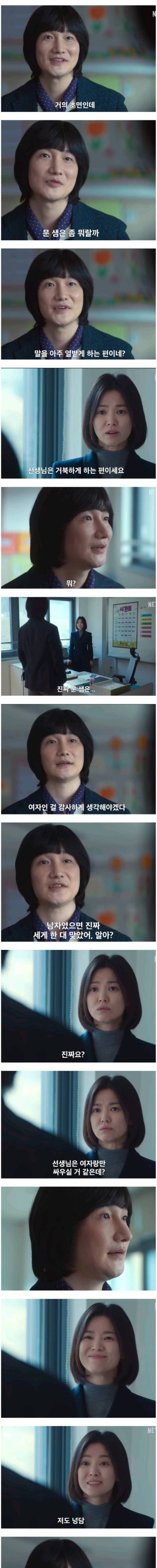 김은숙 작가 특유의 티키타카.jpg