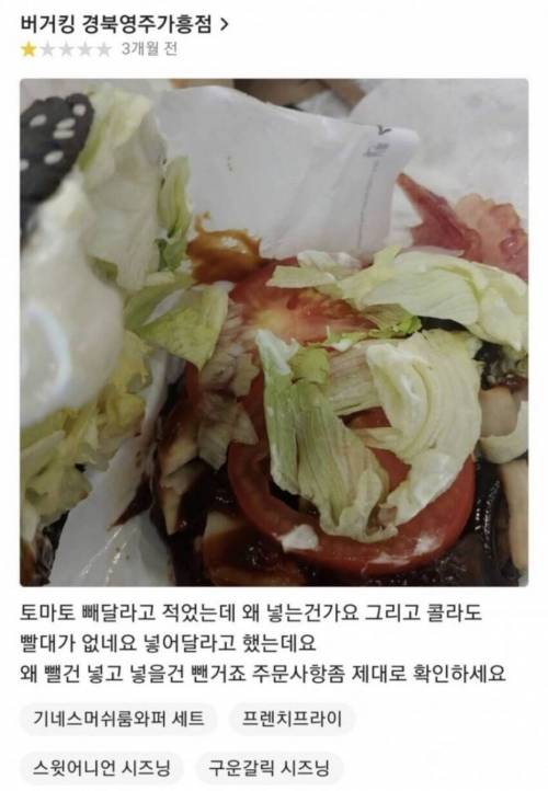 열받아도 계속 시켜먹는 충성고객