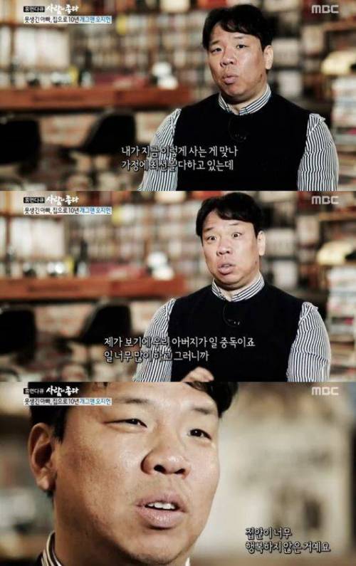 수영장 딸린 100평 넘는 집에서 살았다는 개그맨.jpg