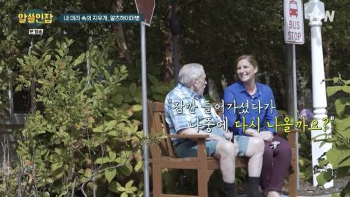 독일의 한 노인요양시설에서 시작됐다는 가짜 버스 정류장