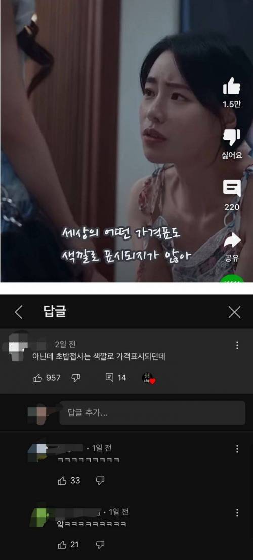  ?? : 세상의 어떤 가격표도 색깔로 표시되지 않아