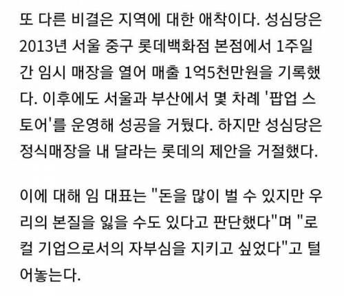 성심당이 진출을 고려하고 있는 곳