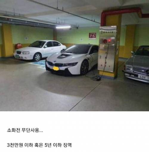 1회 충전시 3000만원 드는 전기차 ㄷㄷ.jpg