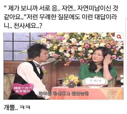 일본에서 무례한 질문을 받은 이영애의 반응