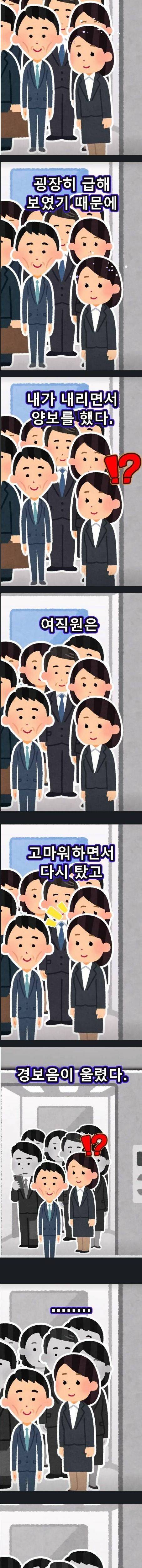 여직원 두번 죽이기.jpg